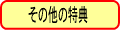 XebJ[v[gI